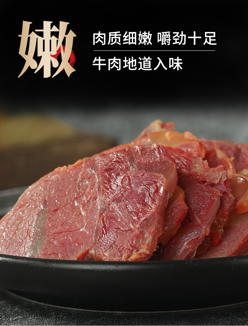  【立减20元】内蒙古五香酱牛肉2斤卤牛肉熟食即食肉真空包装