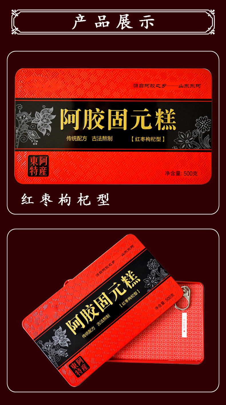 手工阿胶糕500g 即食女士型纯手工阿胶固元膏阿娇糕片