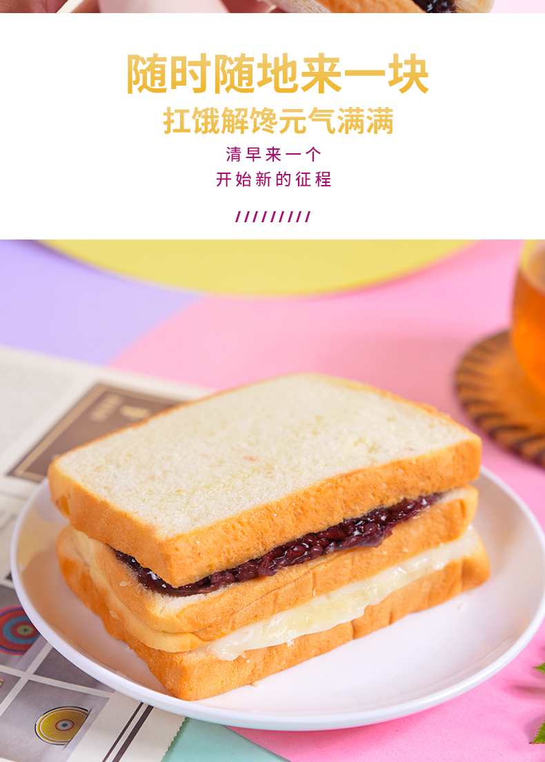 紫米面包1000g 吐司网红营养夹心早餐面包小吃休闲零食品