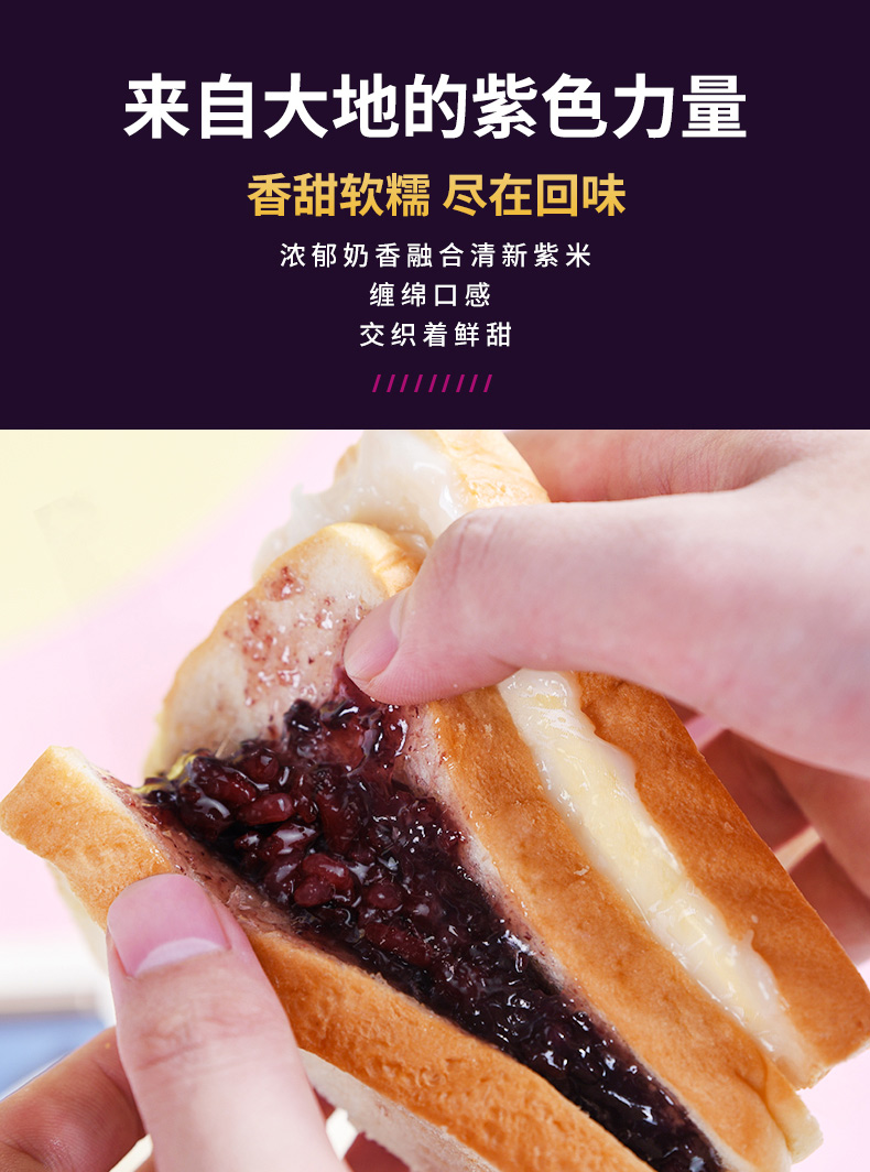 紫米面包1000g 吐司网红营养夹心早餐面包小吃休闲零食品