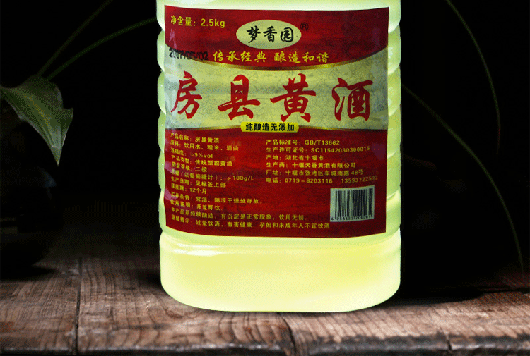 房县黄酒桶装糯米酒甜型老米酒5斤
