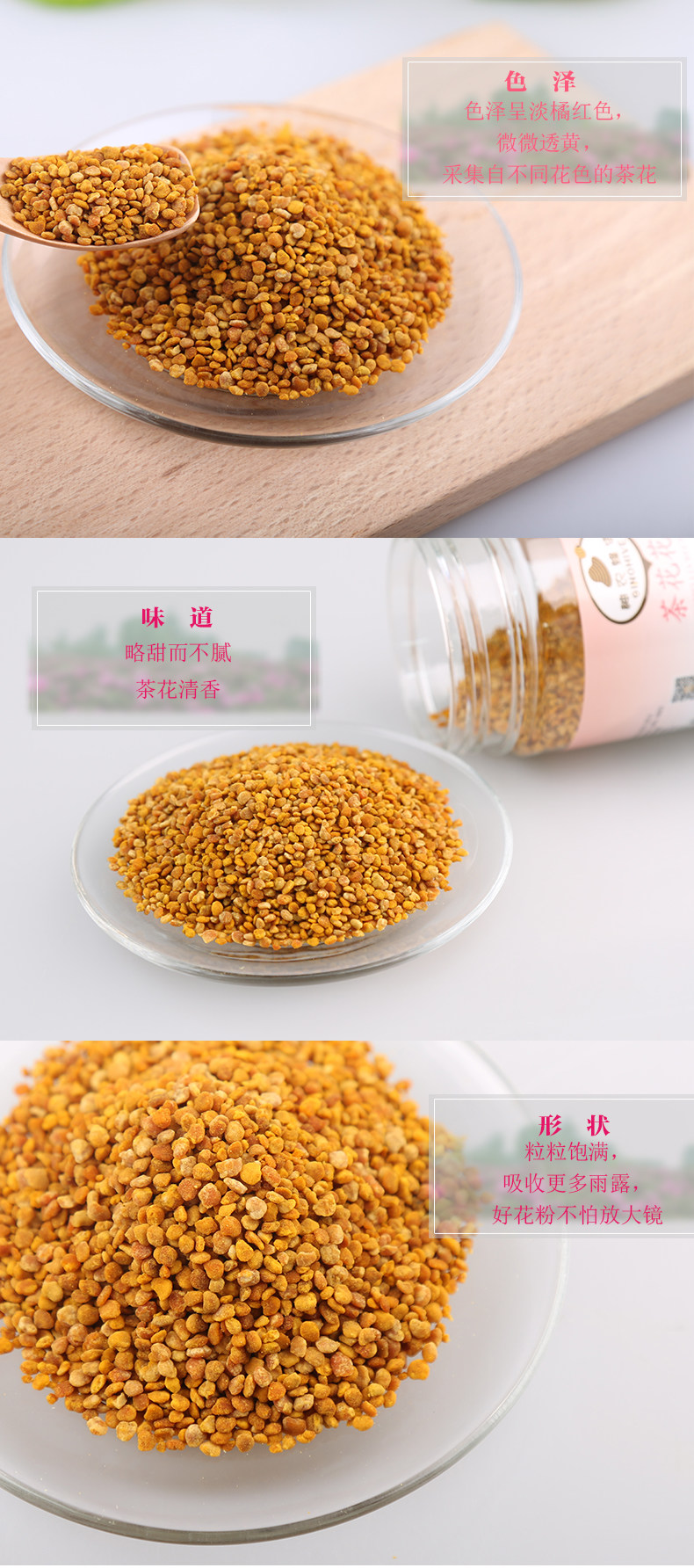 神农蜂语 茶花蜂花粉230g  食用高活性纯度大颗粒未破壁蜂场直发