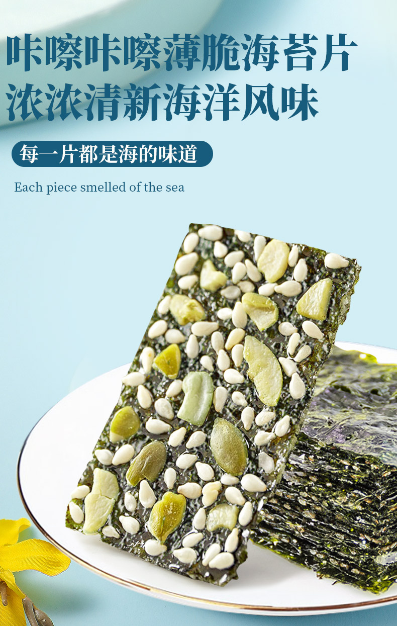 夹心海苔脆40g*5罐  芝麻海苔即食坚果海苔儿童辅食零食