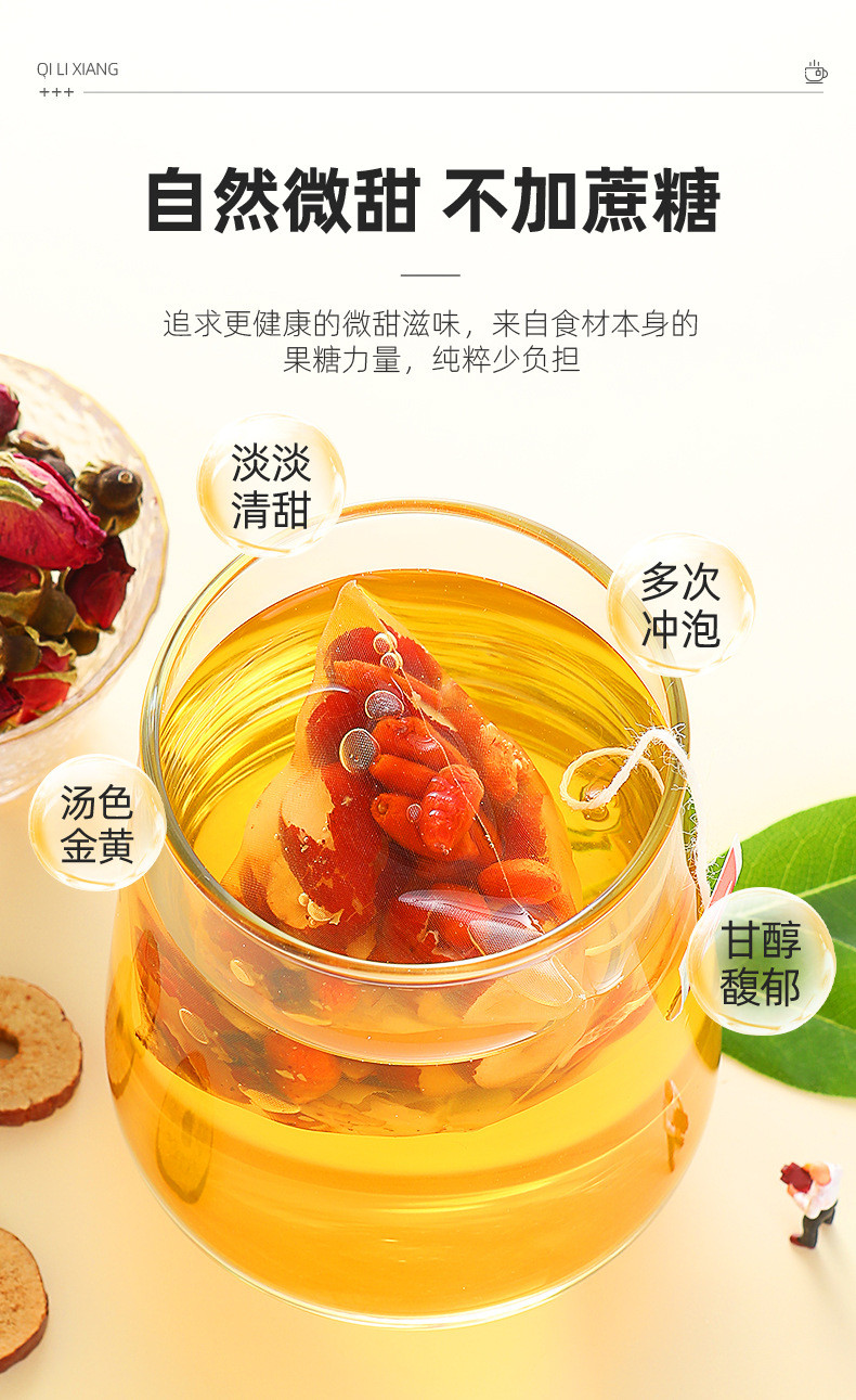 杞里香 桂圆红枣玫瑰枸杞茶60g