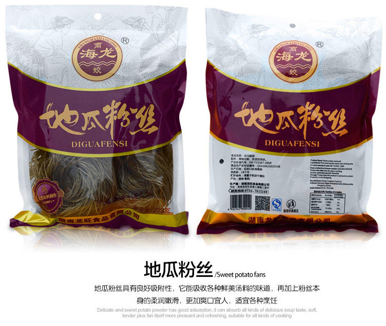 商海蛟龙 红薯粉丝298g*3 火锅早餐麻辣烫必备  厂家直销可批发