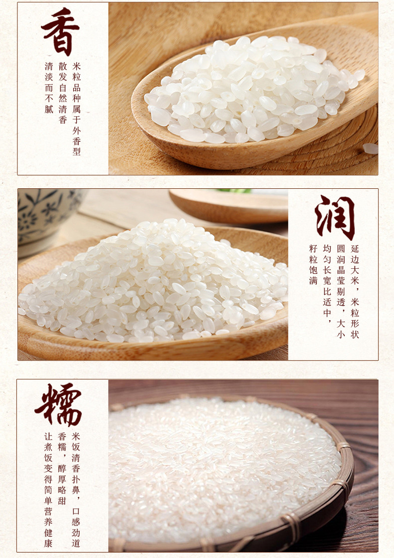 祥稻家  延边小町 5kg（编织袋装） 延边大米