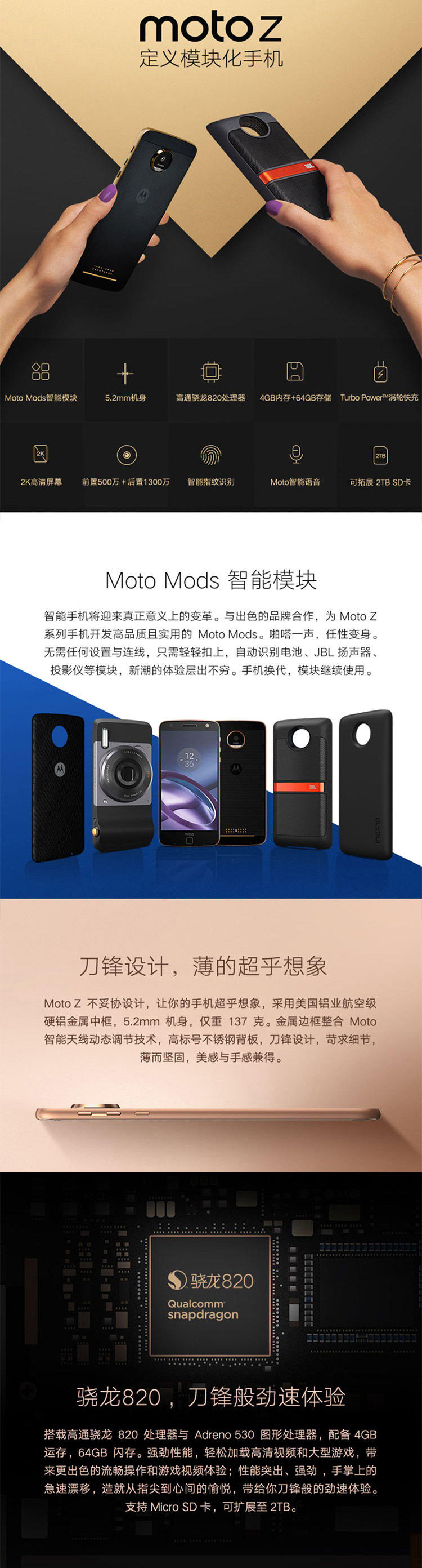 联想/Lenovo 摩托罗拉 Moto Z(XT1650-05)模块化手机 流金黑 JBL音响套餐