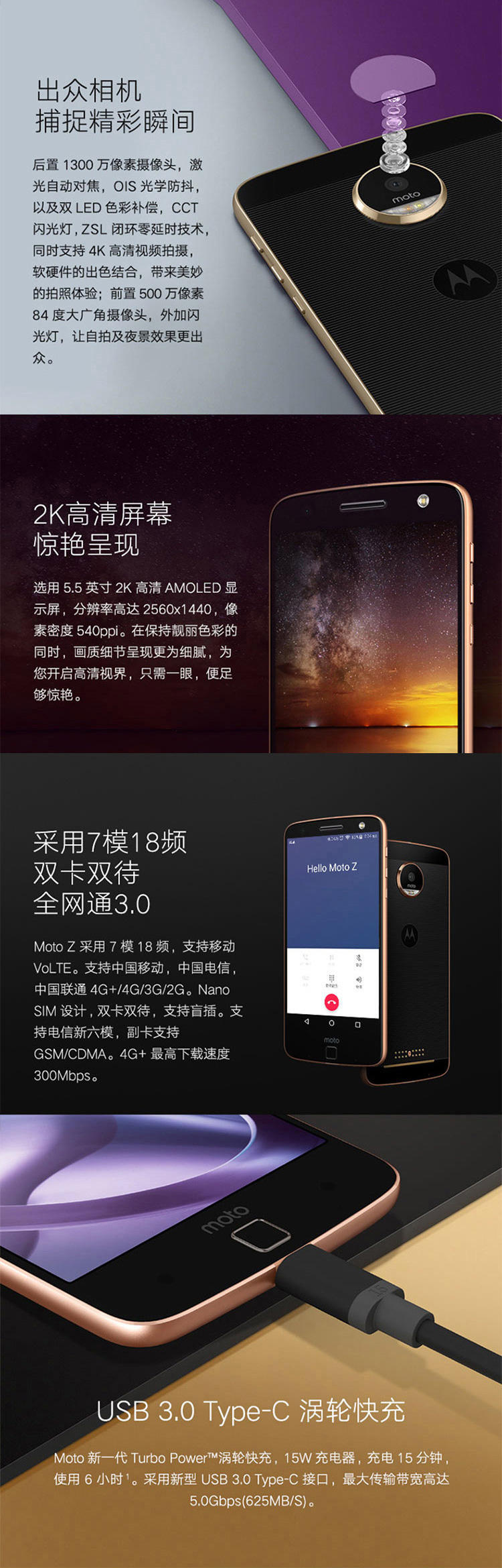 联想/Lenovo 摩托罗拉 Moto Z(XT1650-05)模块化手机 流金黑 JBL音响套餐