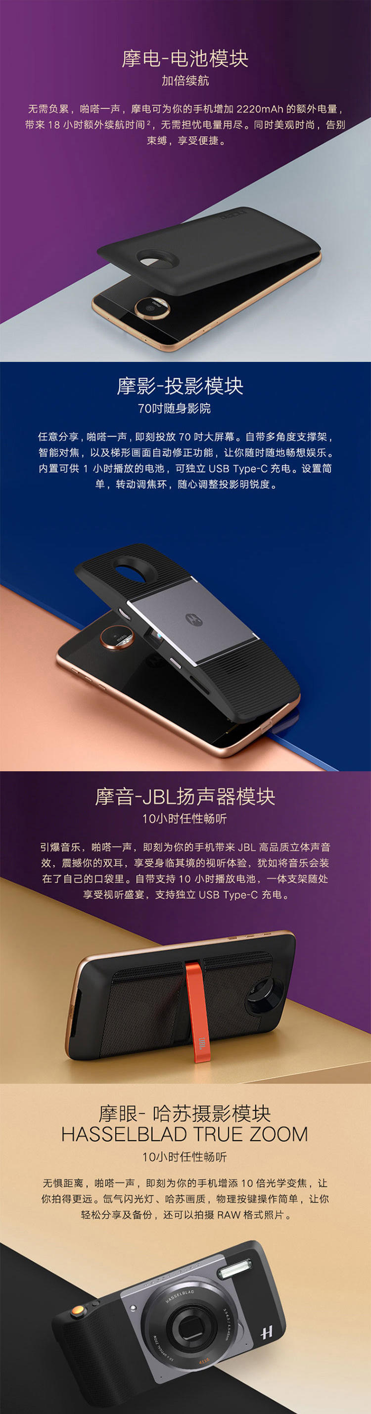 联想/Lenovo 摩托罗拉 Moto Z(XT1650-05)模块化手机 流金黑 JBL音响套餐