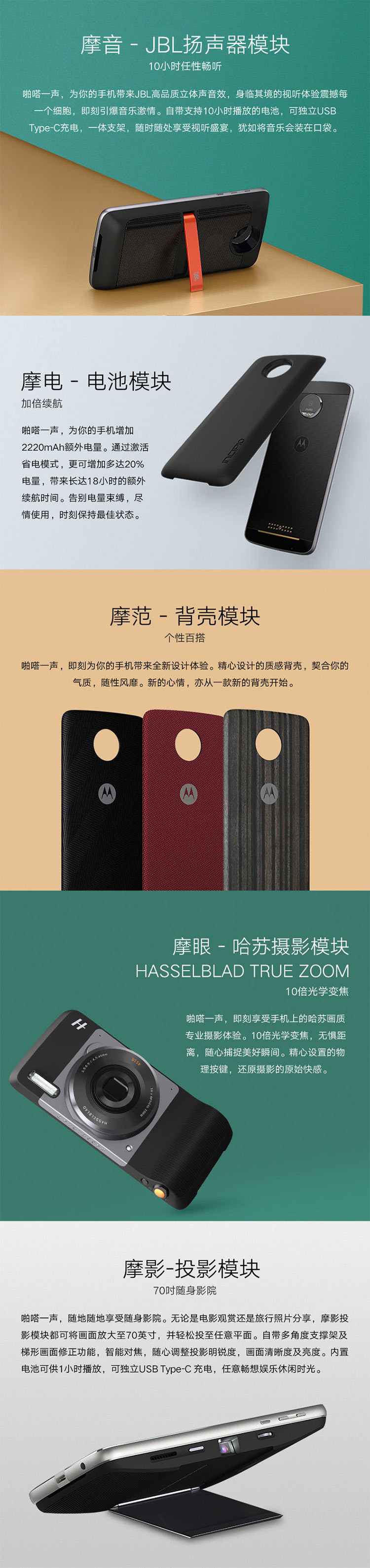 联想/Lenovo 摩托罗拉 Moto Z Play(XT1635-03)手机 贵族白JBL音响套餐