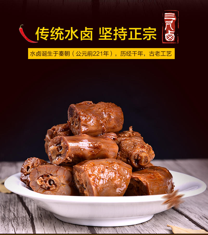 【三尺卤】自然足记旗下品牌卤菜 三尺羞味鸭脖 160g/份