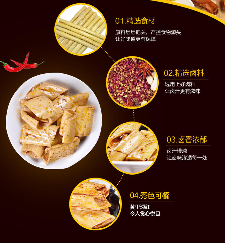 【三尺卤】自然足记旗下品牌卤菜 三尺礼味豆笋  200g/份