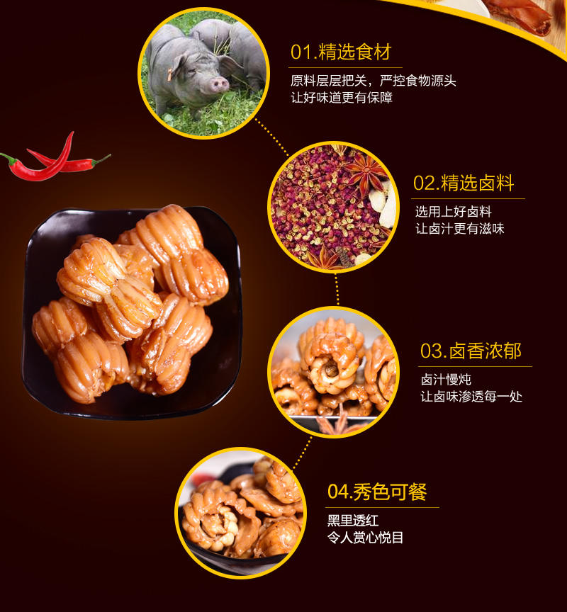 【三尺卤】自然足记旗下品牌卤菜 三尺回味天梯 天板 120g/份