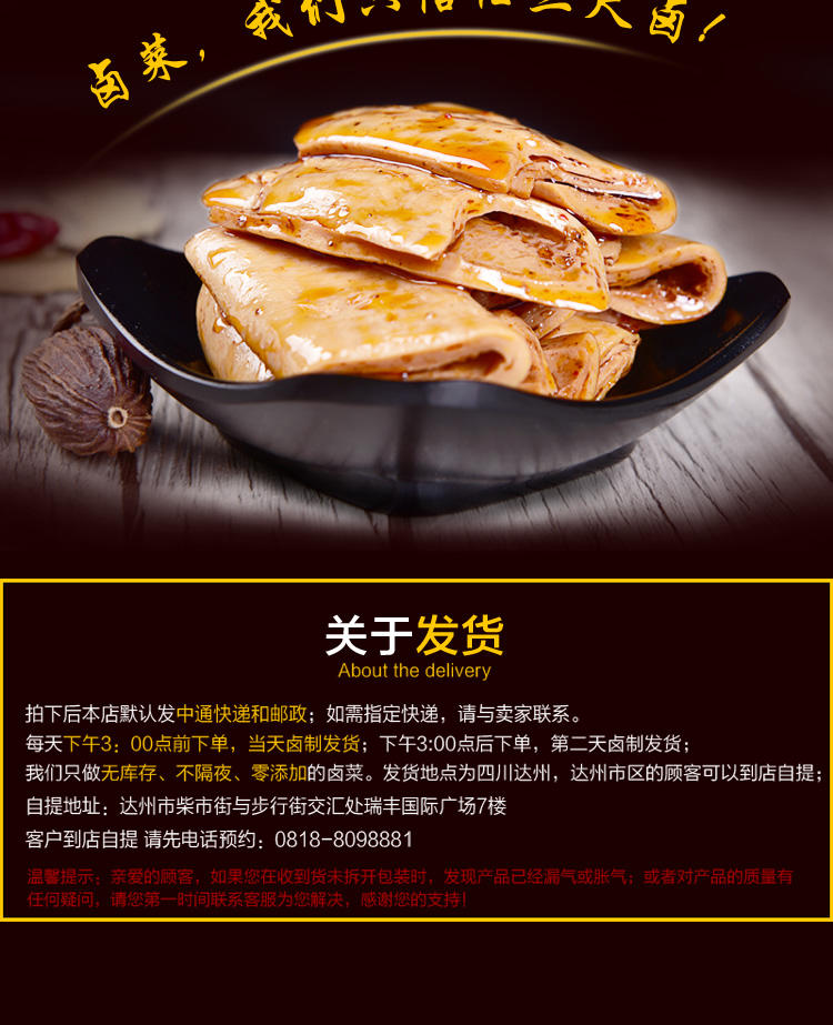 【三尺卤】自然足记旗下品牌卤菜 三尺礼味豆笋  200g/份