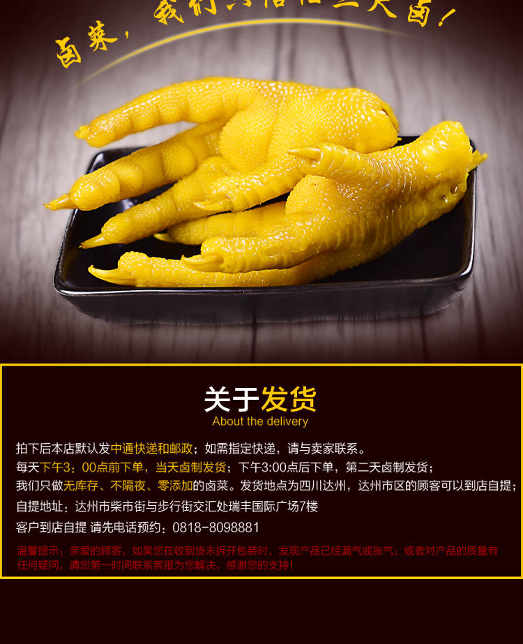 【三尺卤】自然足记旗下品牌卤菜 三尺羞味盐焗鸡脚 250g/份