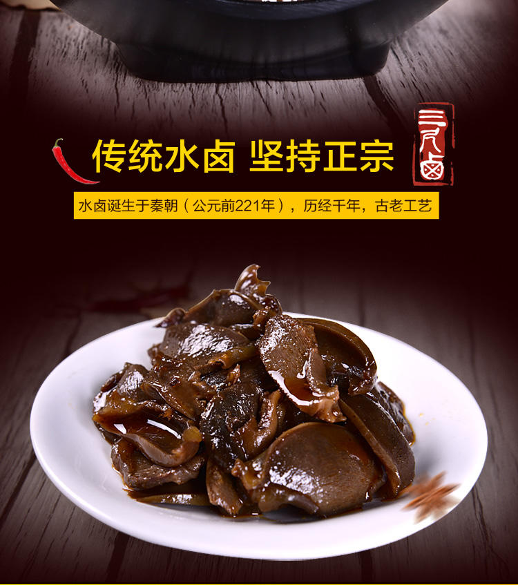 【三尺卤】自然足记旗下品牌卤菜 三尺羞味鸭胗 120g/份