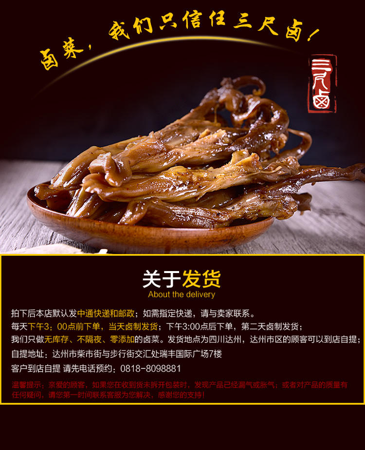 【三尺卤】自然足记旗下品牌卤菜 三尺羞味鸭舌 120g/份