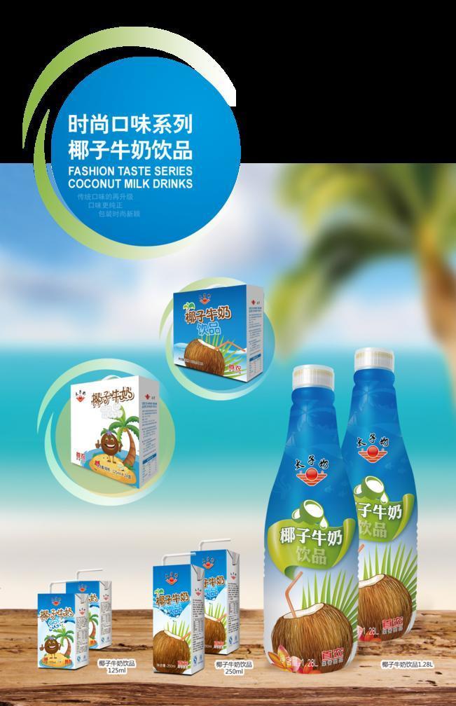 太子奶复合蛋白饮品椰子牛奶砖包礼盒125ml*24盒 包邮