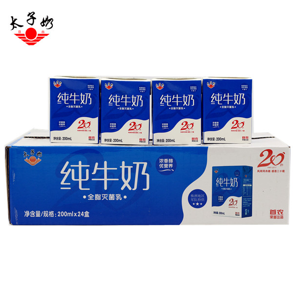 北京三元产太子纯牛奶 200ml*24盒/箱 全脂灭菌乳 日期新