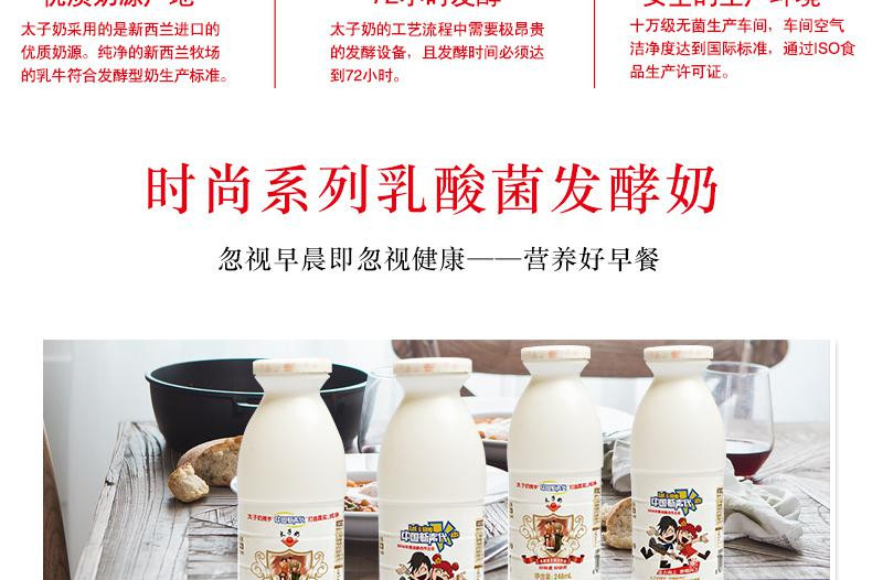 太子奶乳酸菌时尚系列248ml*4瓶*5排/箱 畅销经典款