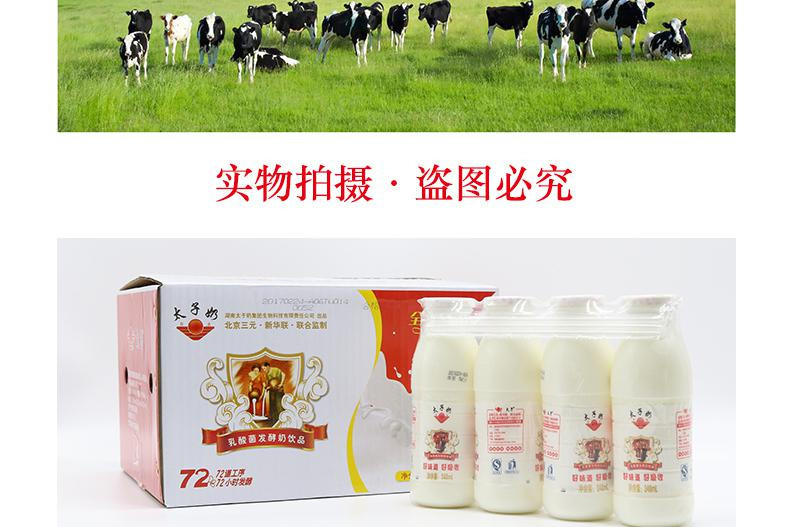 太子奶乳酸菌时尚系列248ml*4瓶*5排/箱 畅销经典款