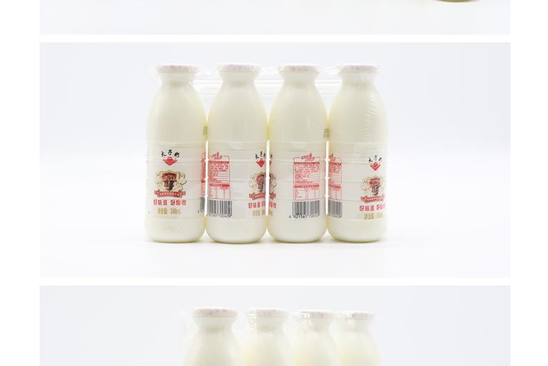 太子奶乳酸菌时尚系列248ml*4瓶*5排/箱 畅销经典款