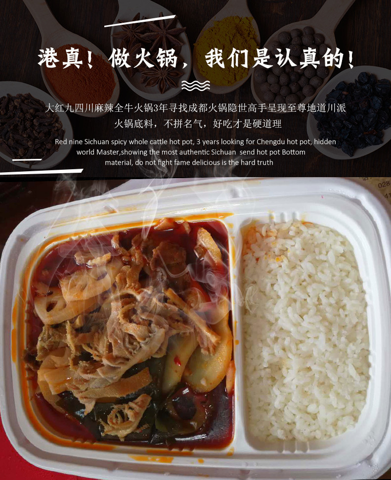 大红九懒人火锅素菜+米饭2盒冷水自煮自热方便小火锅