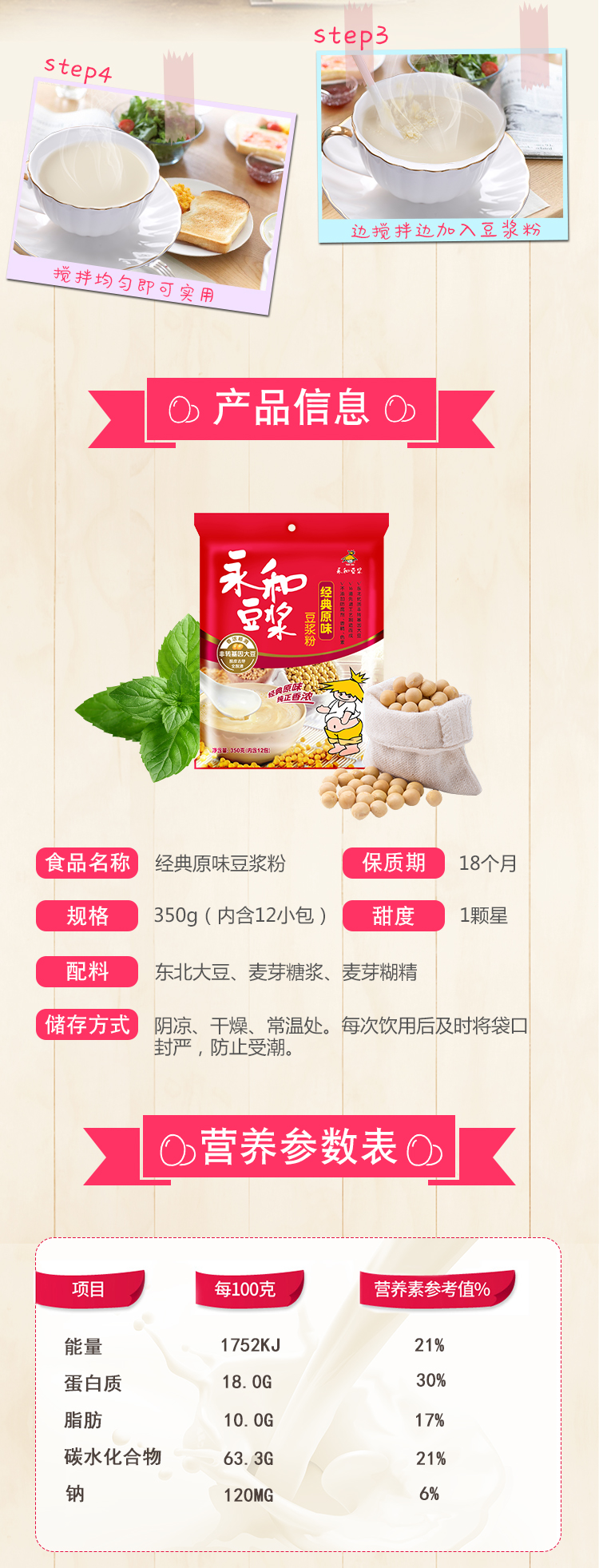 【邮乐上饶馆】精品永和无添加经典原味豆浆粉350g/袋  sy