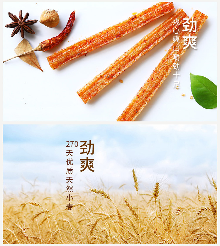 【邮乐上饶馆】休闲零食卫龙大面筋休闲麻辣食品65g*10包 yx