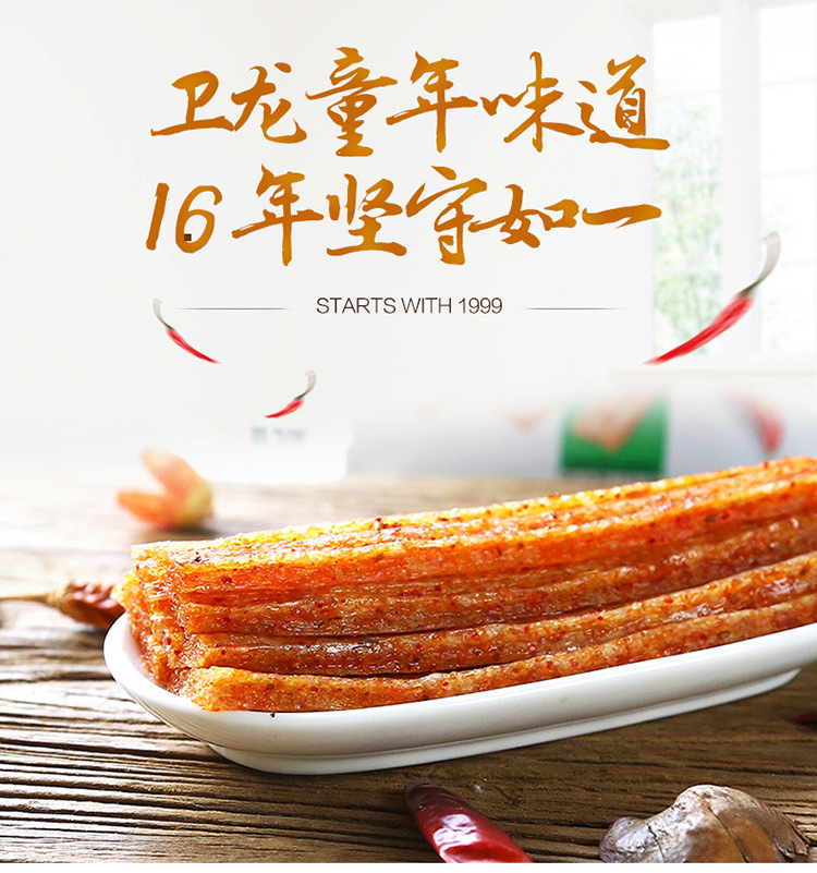 【邮乐上饶馆】休闲零食卫龙大面筋休闲麻辣食品65g*10包 yx