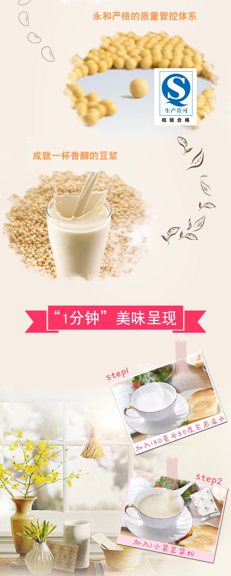 【邮乐上饶馆】精品永和无添加经典原味豆浆粉350g/袋  sy