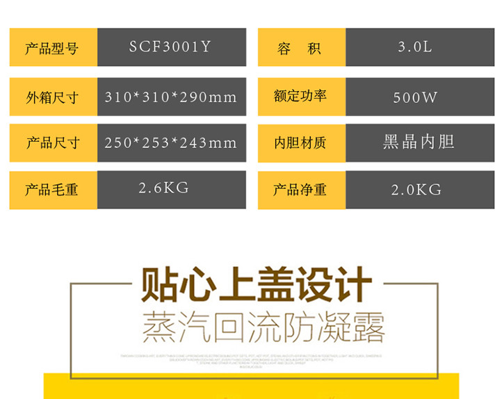 美的 电饭煲 货号SCF3001Y