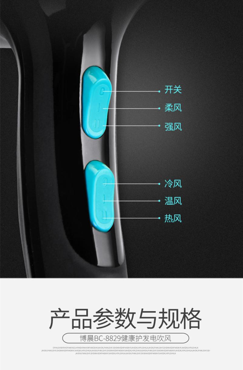 【邮乐吉安馆】爆款博晨-8829大功率电吹风机家用恒温吹风筒冷热风