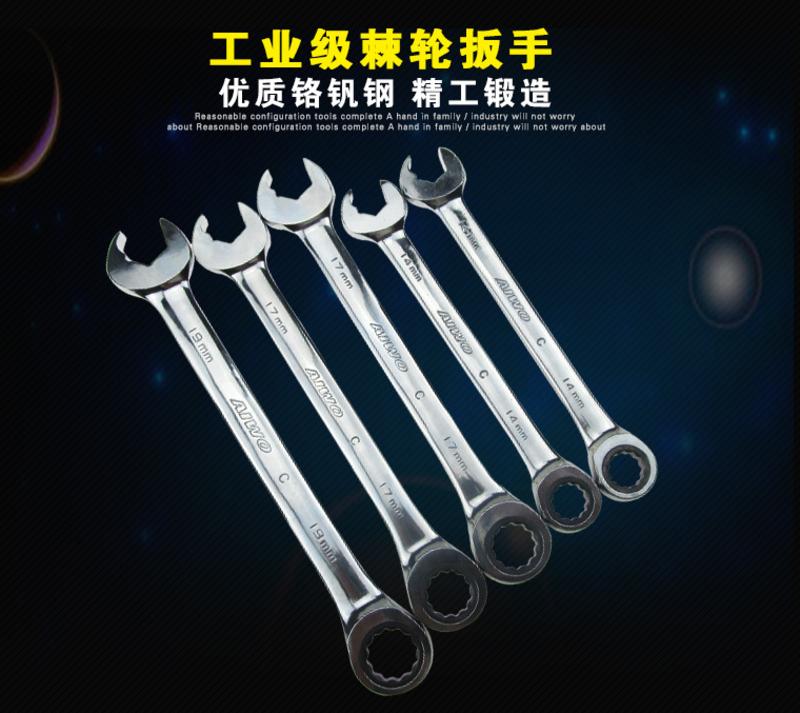 【邮乐吉安馆】艾沃工具梅花开口精品镜面两用扳手 12mm