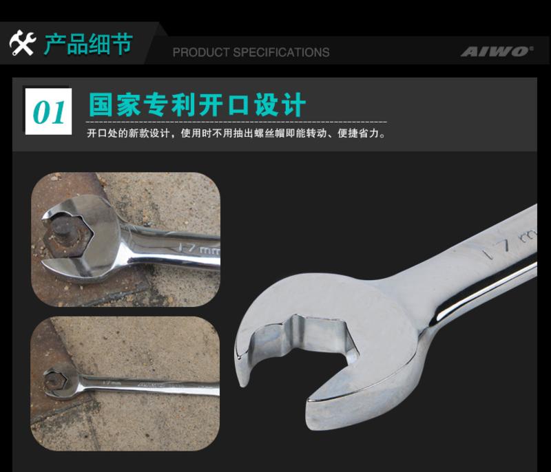 【邮乐吉安馆】艾沃工具梅花开口精品镜面两用扳手 10mm