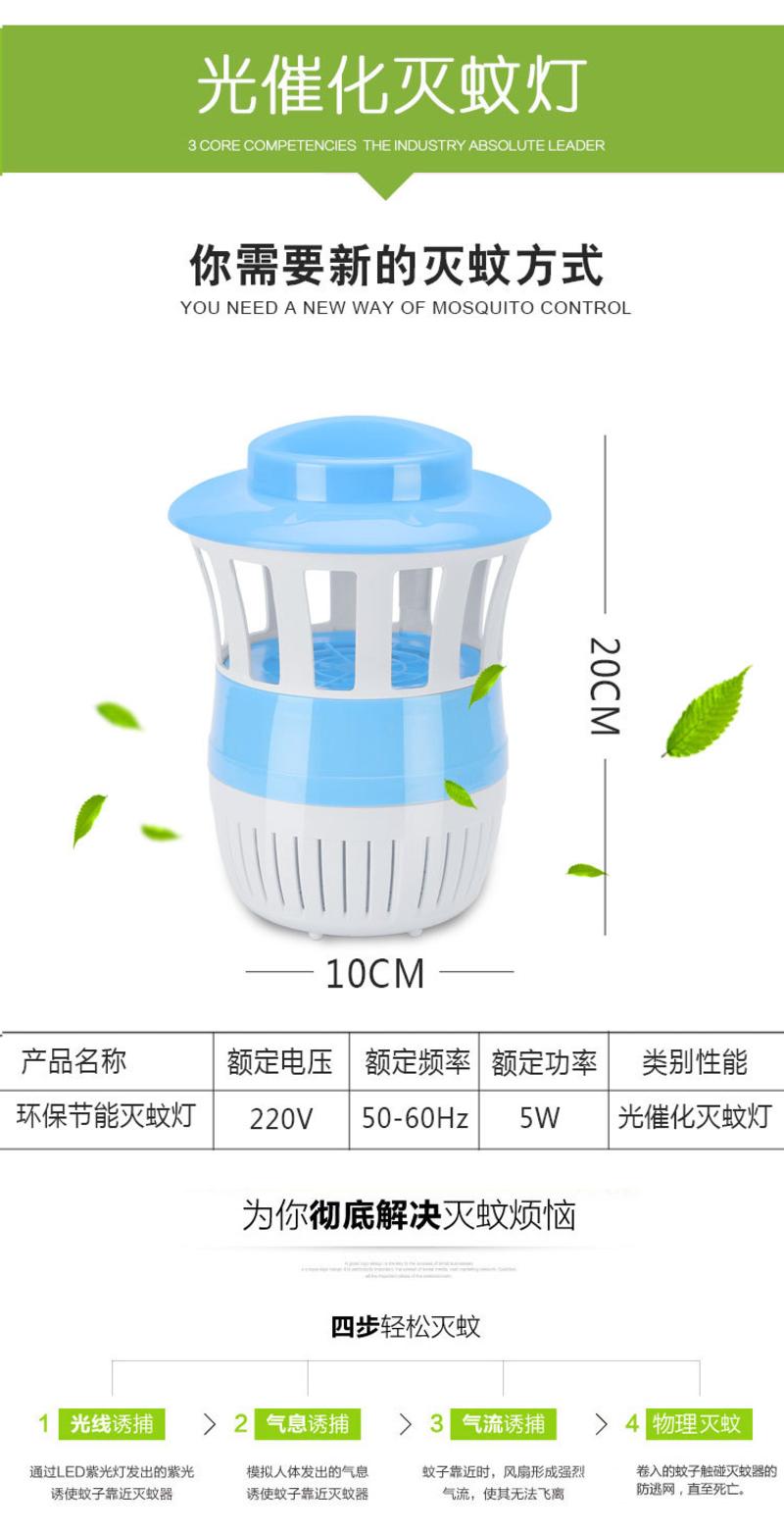 【邮乐吉安馆】博晨新款LED灭蚊灯灭蚊器家用无辐射静音灭灯驱蚊器电捕蚊