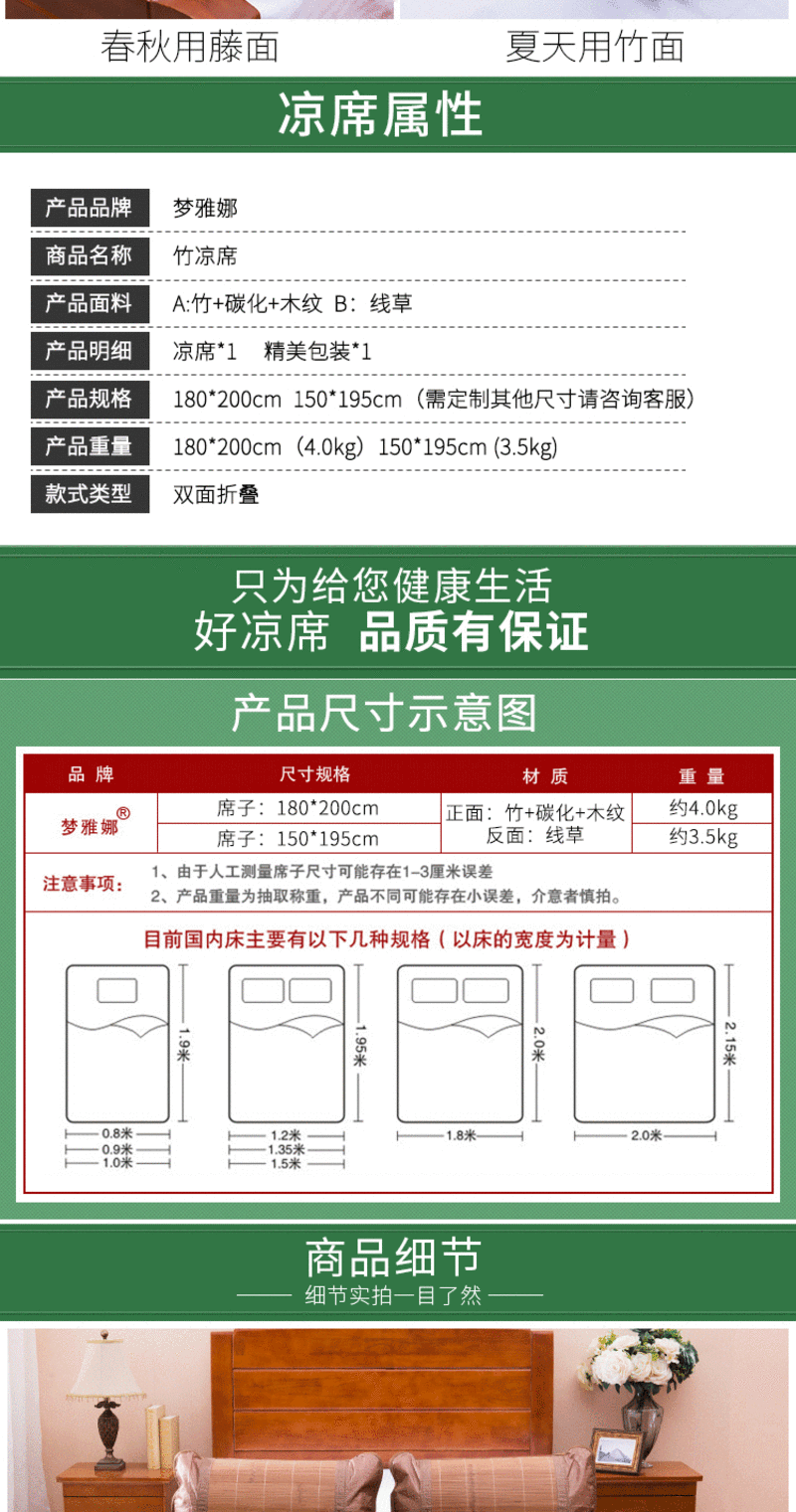 【邮乐吉安馆】梦雅娜低碳竹制凉席碳化凉竹席双面