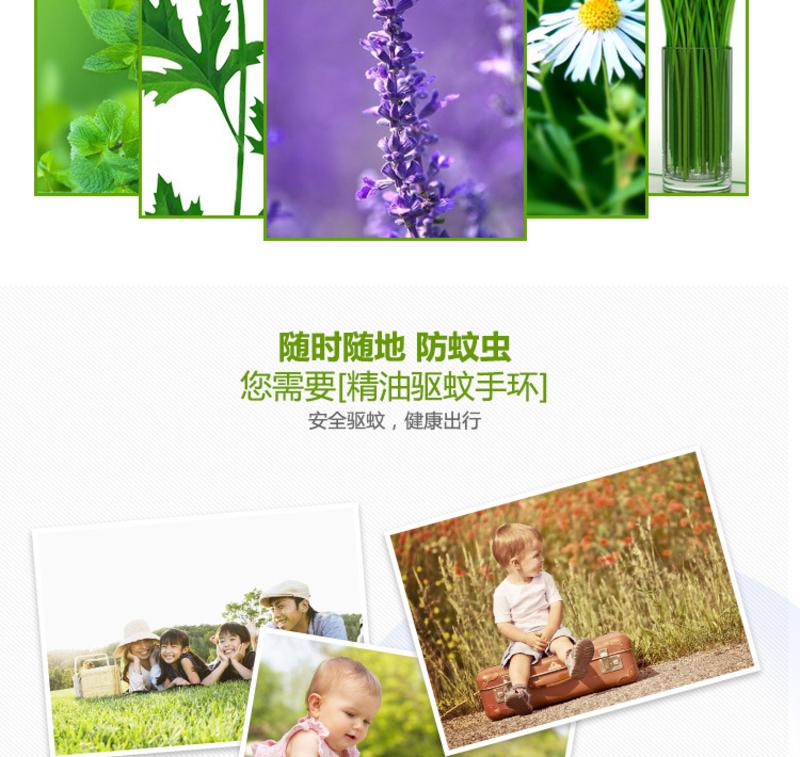 【邮乐吉安馆】【清仓】宝宝外出神器 植物精油驱蚊手环 宝宝再也不用担心蚊虫叮咬