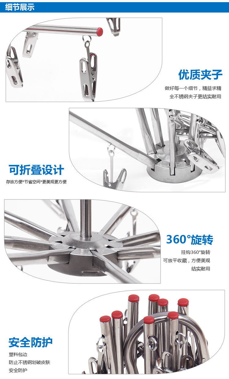 【邮乐吉安馆】【9.9元】圆形折叠不锈钢晒衣架16夹多夹衣架 内衣物晾晒架