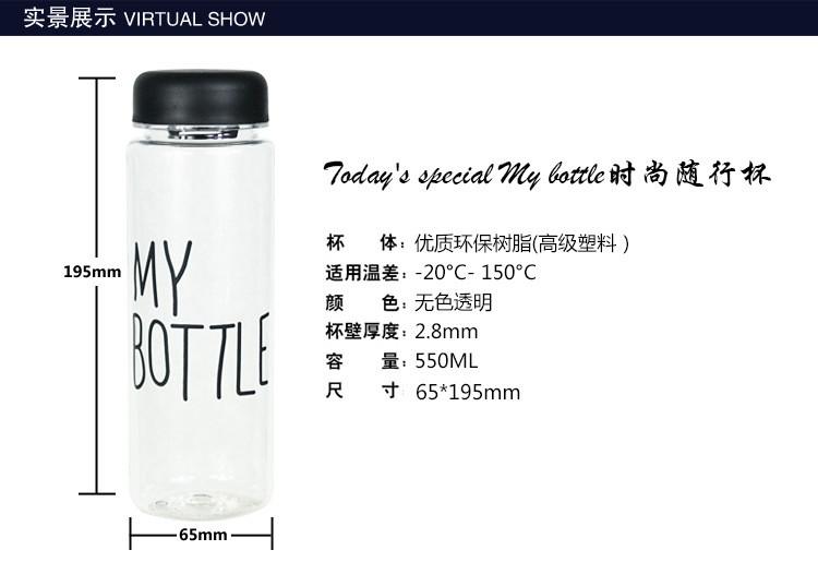 【邮乐吉安馆】my bottle 塑料随手杯 随行杯子柠檬水杯玻璃透明 果汁饮料杯+杯套