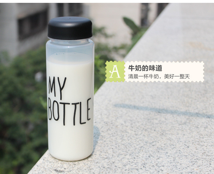 【邮乐吉安馆】my bottle 塑料随手杯 随行杯子柠檬水杯玻璃透明 果汁饮料杯+杯套