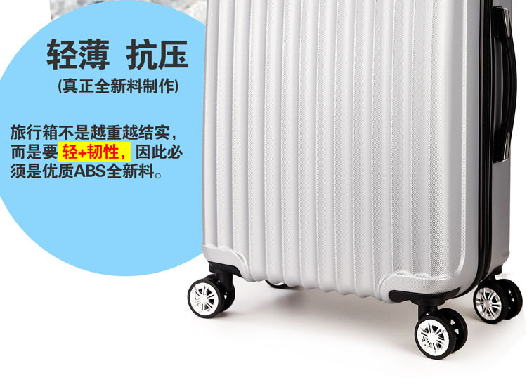 大容量ABS拉杆箱行李箱万向轮密码旅行箱26英寸