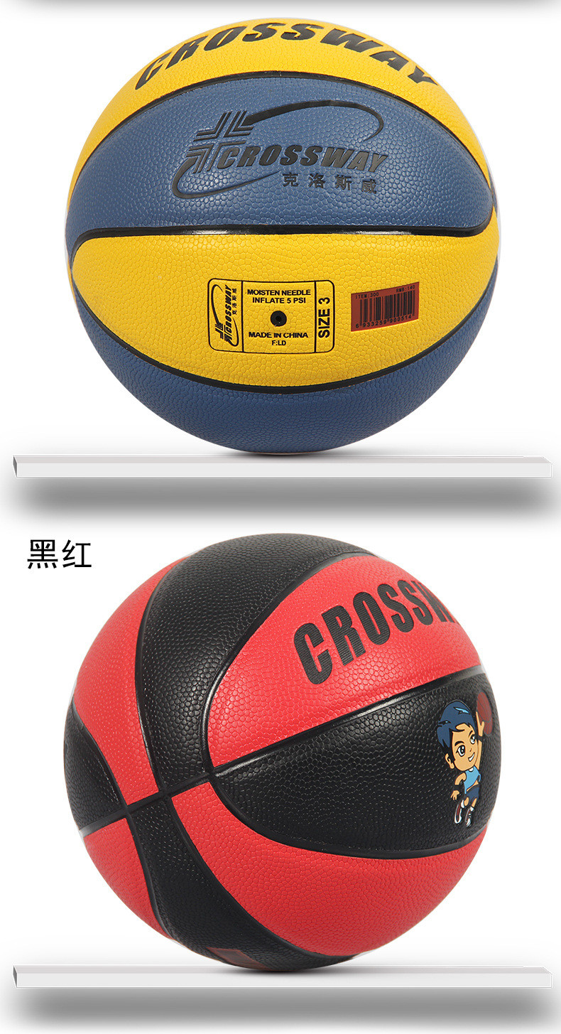 【邮乐吉安馆】克洛斯威 3号软皮玩具篮球 幼儿园儿童室内外游戏用球KLSW-LQ-300