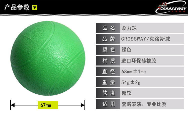 【邮乐吉安馆】克洛斯威 硅胶塑料柔力球充气太极竞技比赛用球打气式