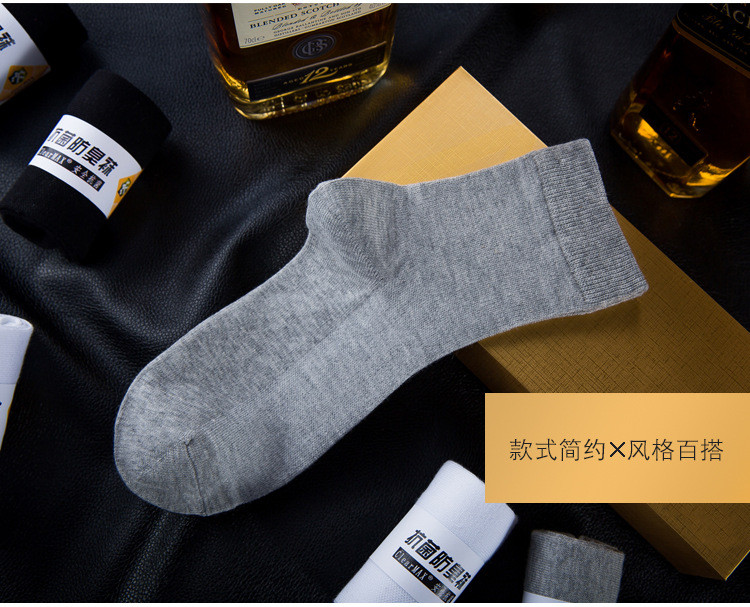 【邮乐吉安馆】 男士袜子 XB-抗菌袜 纯棉纳米银离子防臭男袜抗菌防臭袜