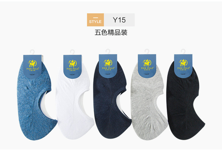 【邮乐吉安馆】春夏新款全棉男士 隐形袜-5色 硅胶防滑休闲男袜 优质袜子