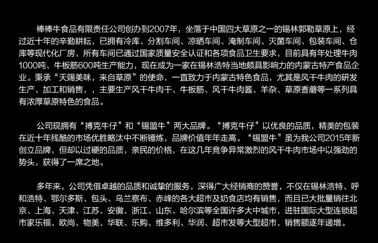 【邮乐吉安馆】搏克牛仔 风干牛肉干228g内蒙古特产肉类零食 清真 辣味