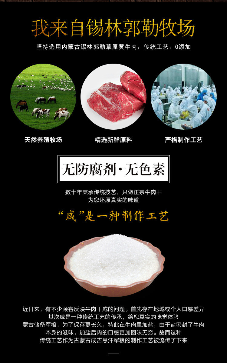 老俵情 搏克牛仔 纯正超干牛肉干 内蒙古特产手撕风干牛肉 正宗火烤风干牛肉 500g