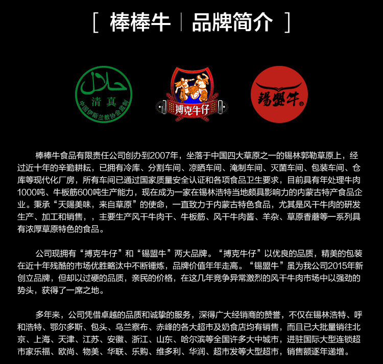 老俵情 搏克牛仔 纯正超干牛肉干 内蒙古特产手撕风干牛肉 正宗火烤风干牛肉 500g