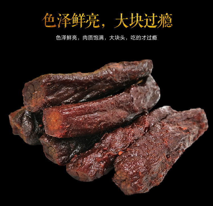 【邮乐吉安馆】搏克牛仔 风干牛肉干228g内蒙古特产肉类零食 清真 辣味